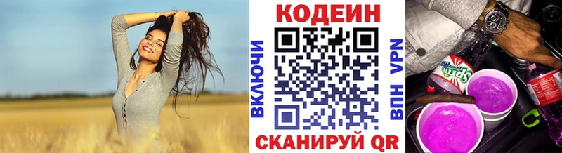 где купить наркотик  Горбатов  Кодеиновый сироп Lean напиток Lean (лин) 